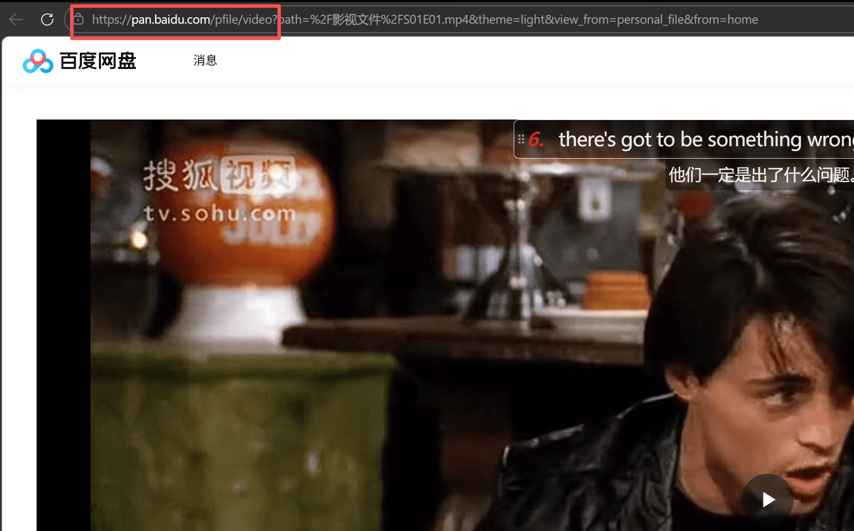 百度网盘视频播放界面