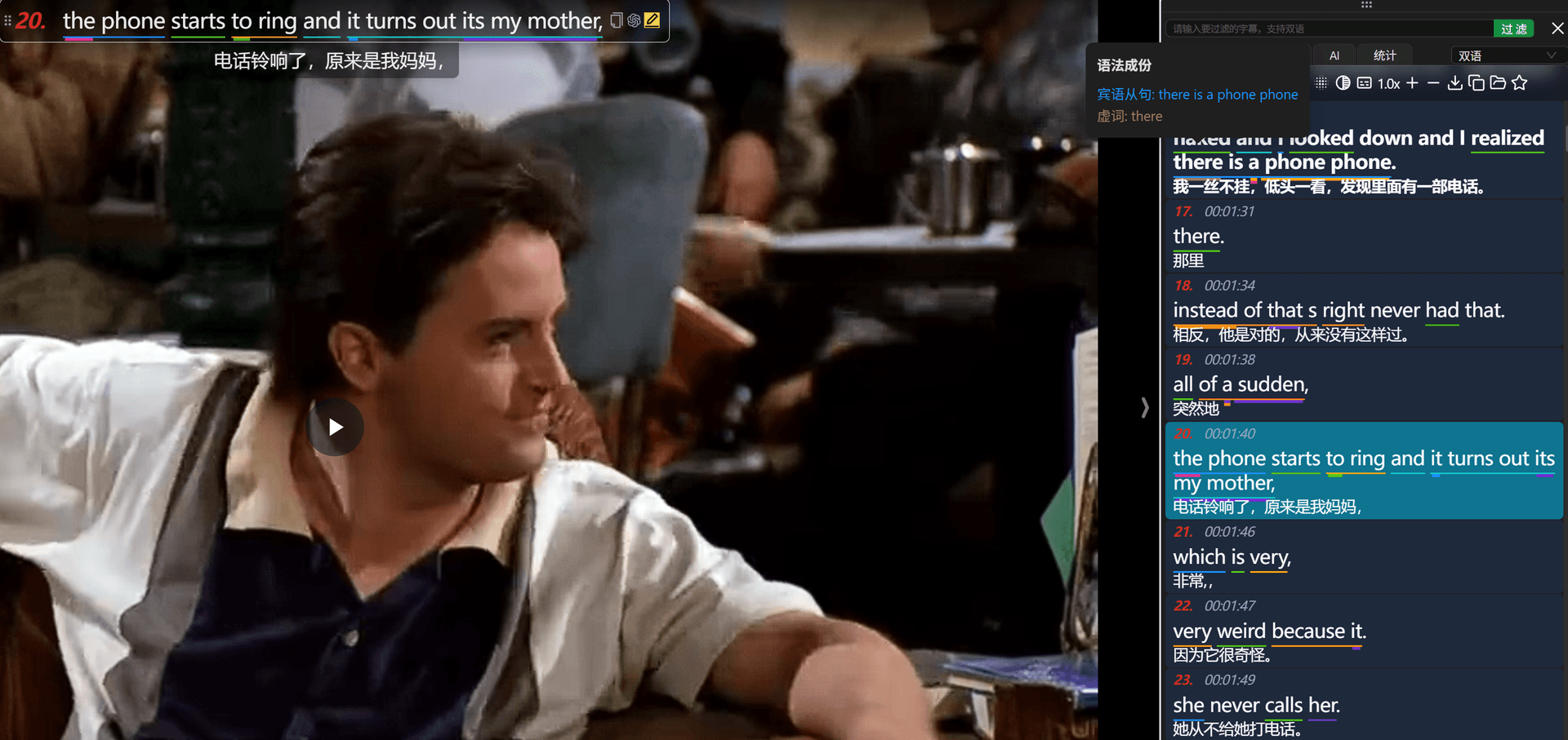 字幕列表中显示语法