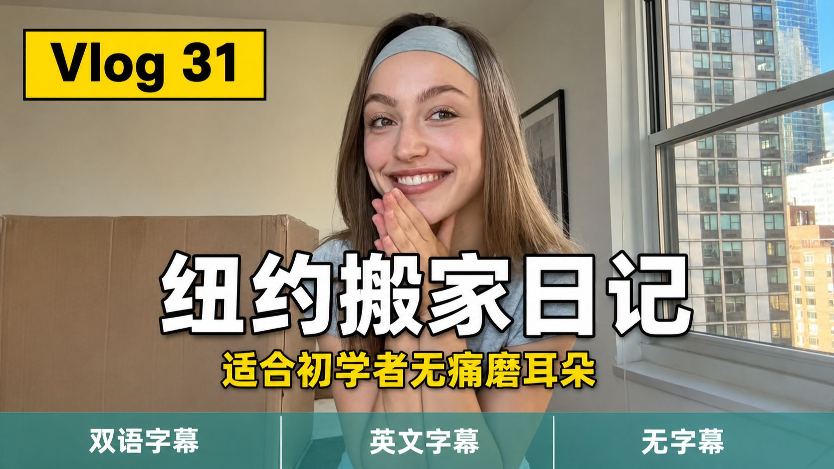 【地道表达】Vol.31｜初学者英语思维训练，跟着外网博主vlog学英文：刚买的蘑菇灯不小心摔坏了该怎么表达遗憾？ p02 英文字幕版 (P2)