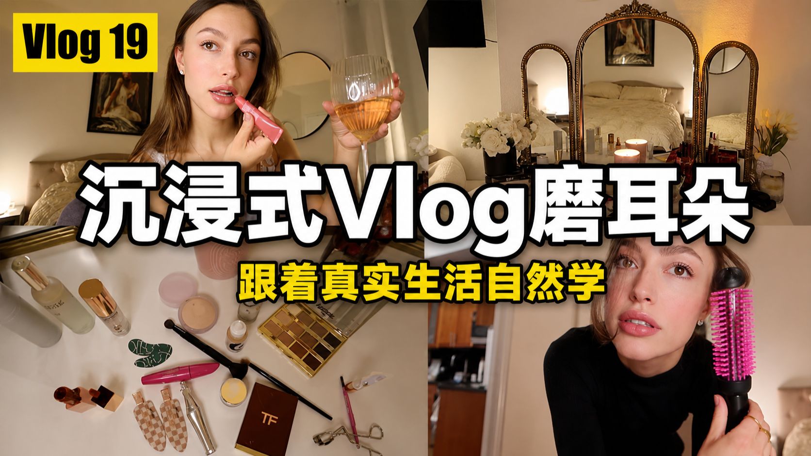 【全英Vlog】Vol.19｜原声磨耳，在真实语境中自然学英语：房间镜子太多被劝删？听劝大改造！真正开口说英语 p01 双语字幕版 (P1)