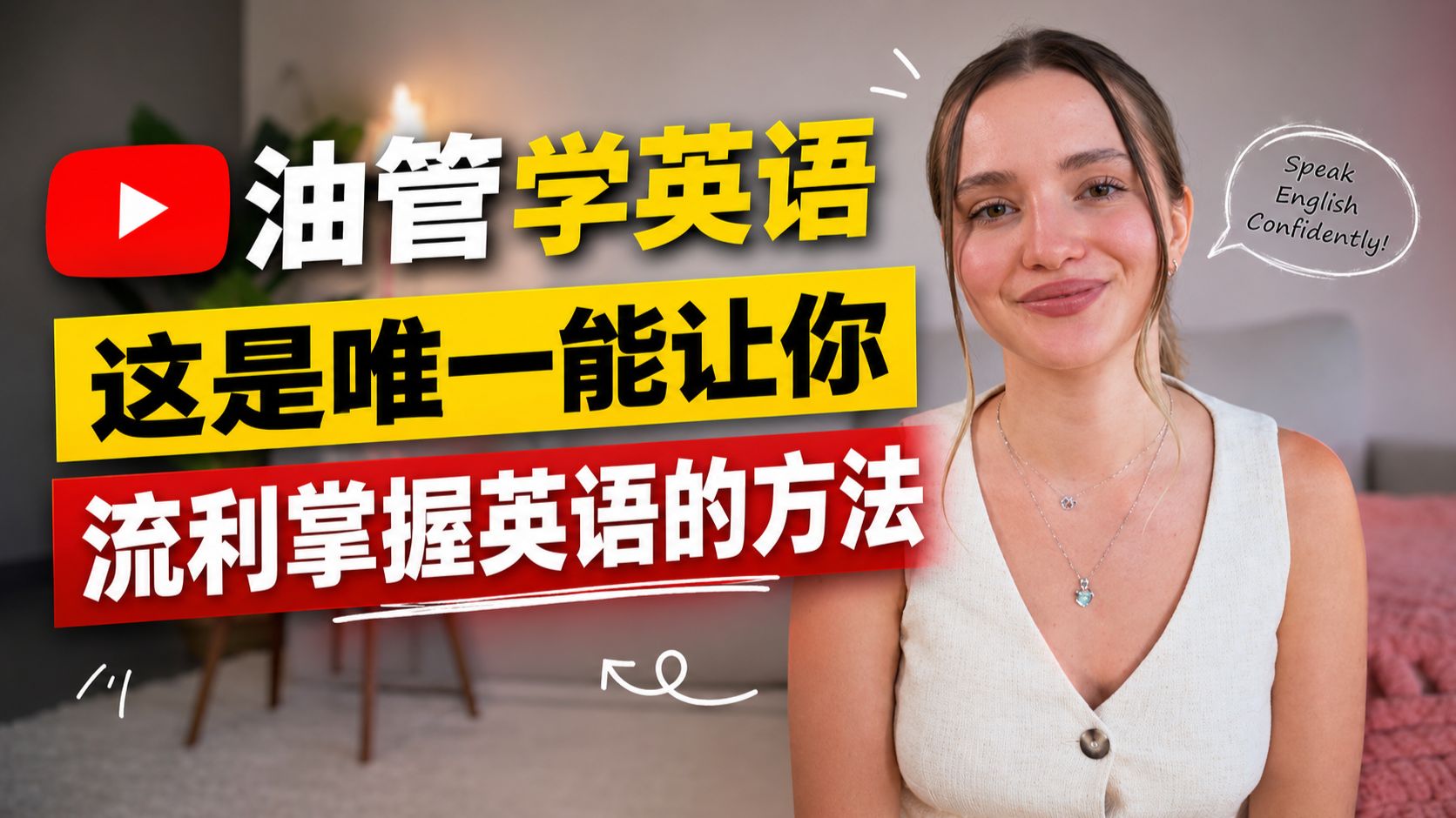 背单词背到崩溃？掌握这条黄金法则，你的英语其实是自然“溢”出来的