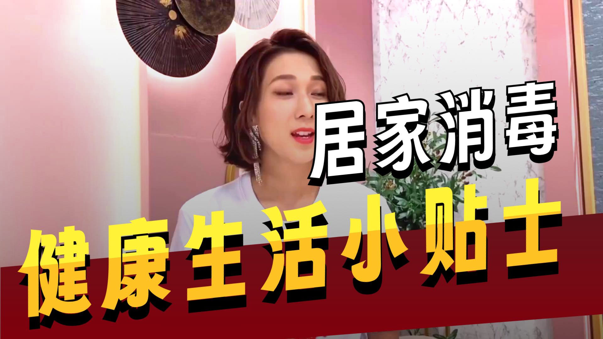 【38集】B站最全 # 学说一口地道英语 # 钟嘉欣 # 好好生活 好好爱自己 p01 1. 1. 2020.10.06 Life Update - A beautiful start (P1)