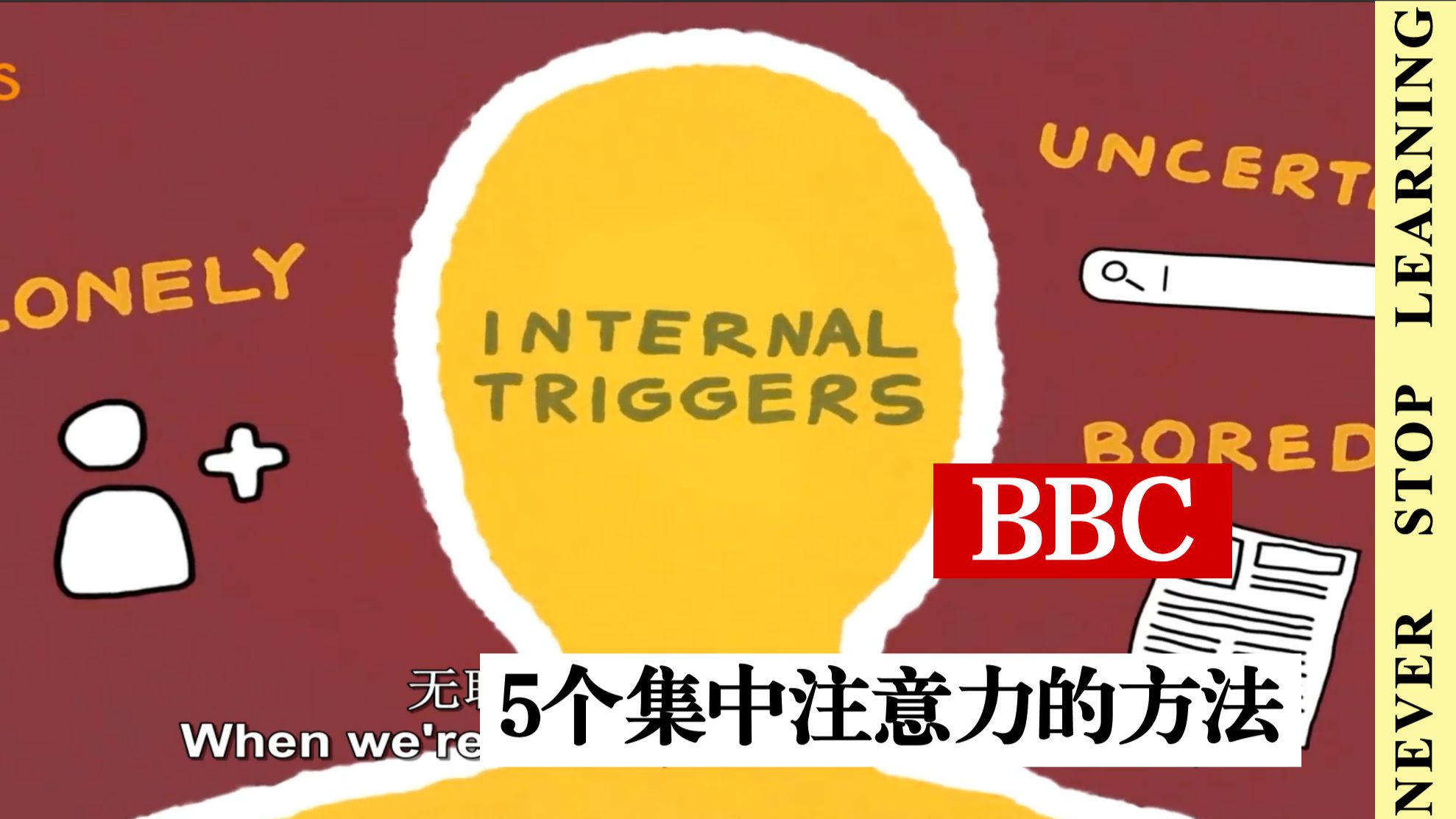 专注力提升：5 个简单好用的集中方法