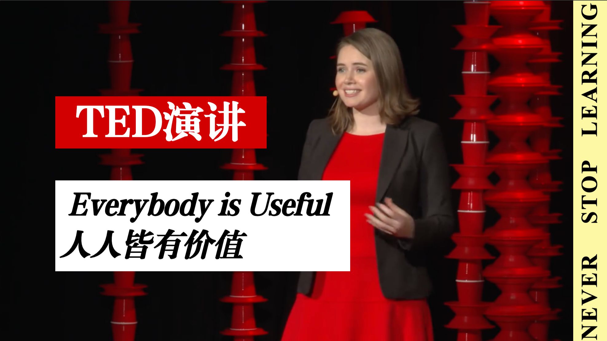 【TEDxYouth】Everybody is Useful 人人皆有价值｜双语字幕｜口语听力精读素材