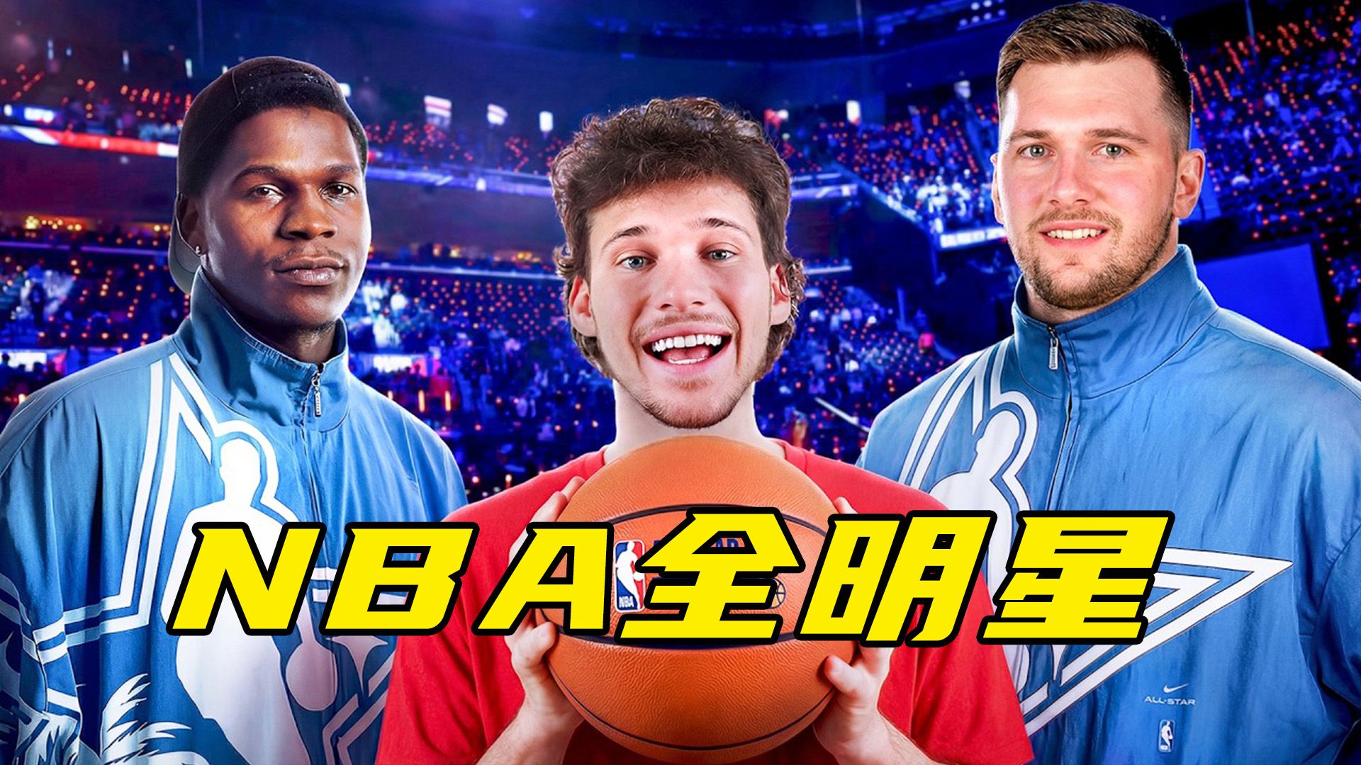 100小时全明星Vlog：我在场边第一排，给东契奇送了双定制球鞋