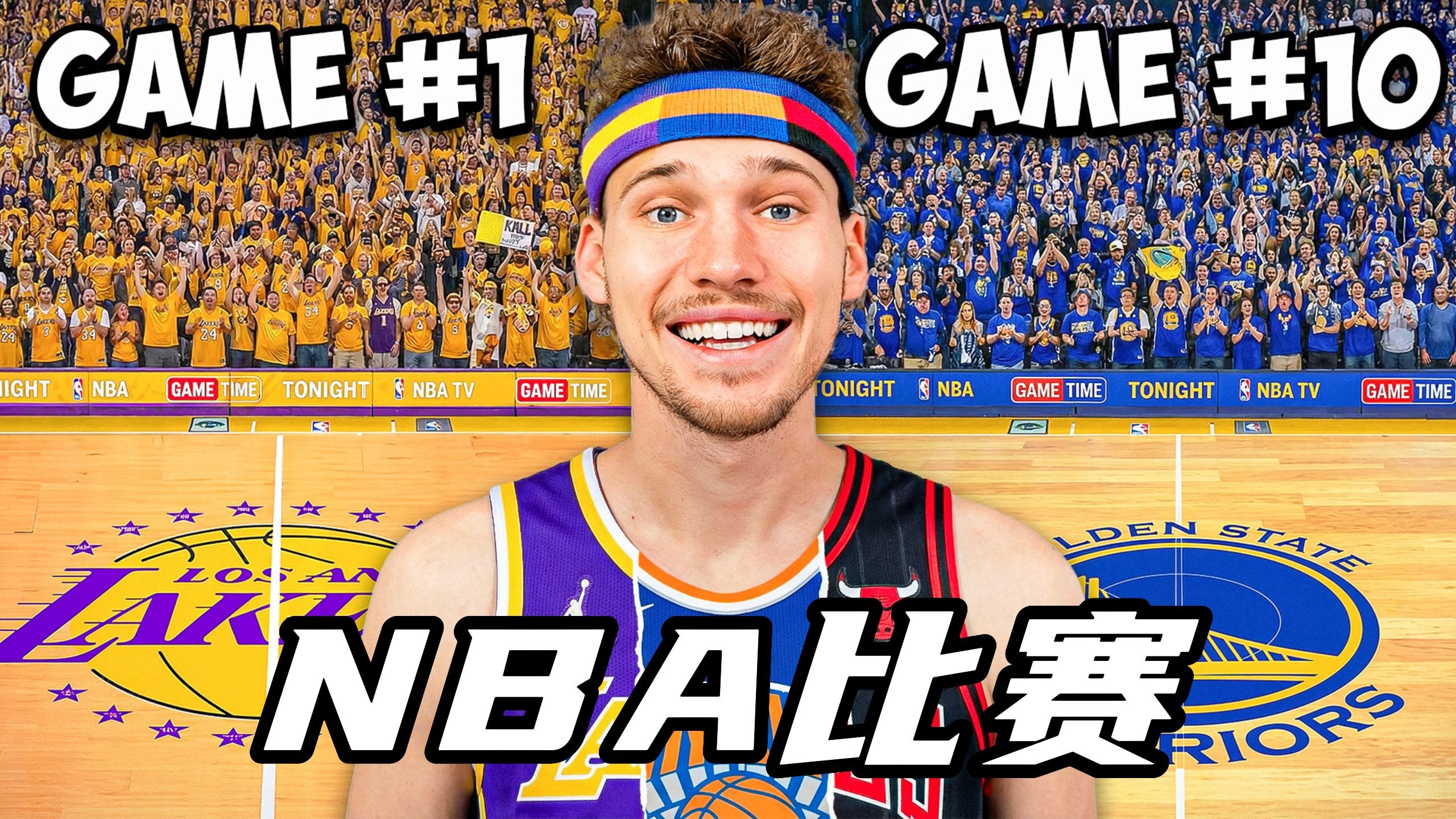 硬核球迷终极试炼：100小时NBA极限观赛达成！