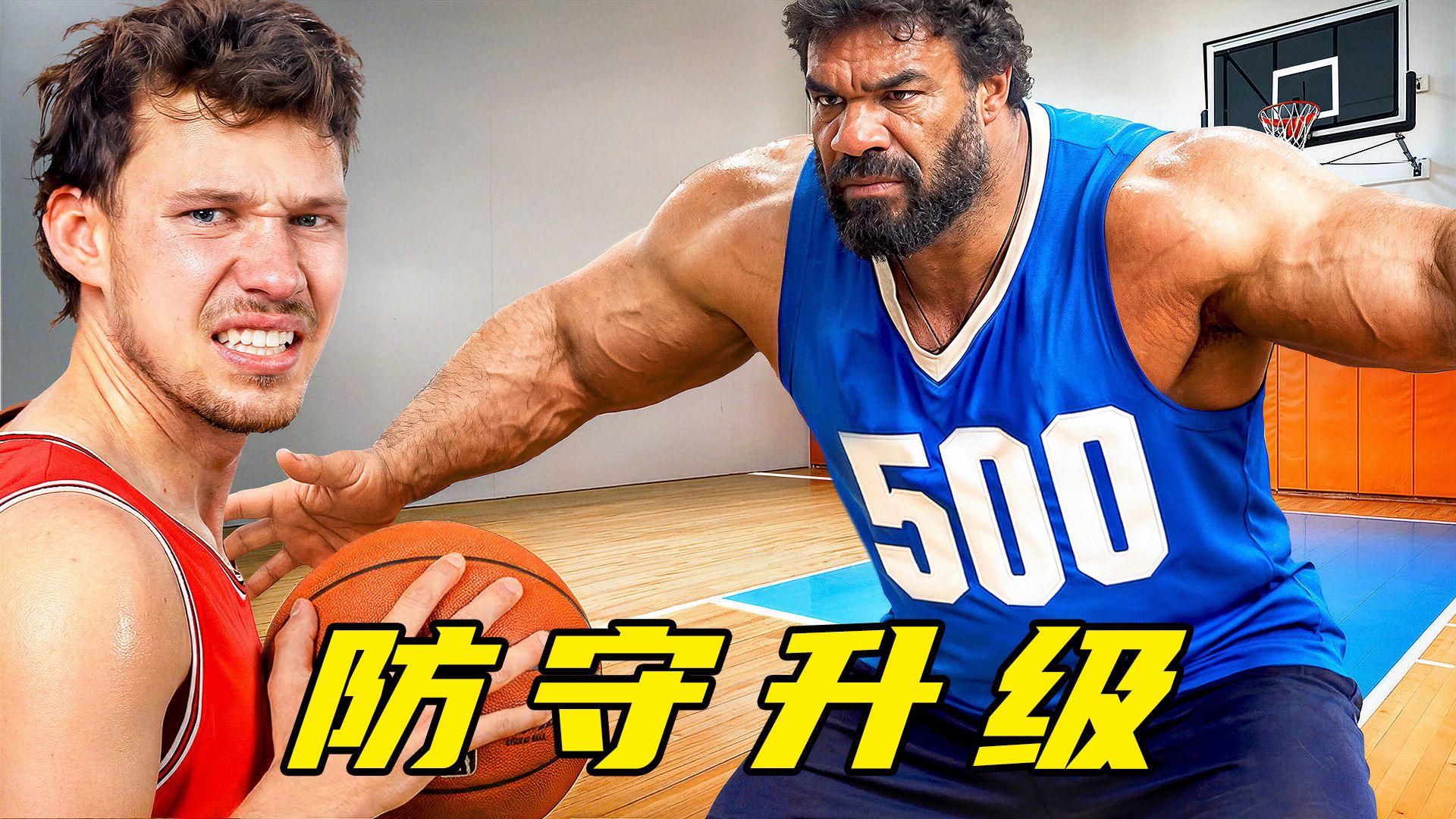 无限升级防守挑战!每得一分,对手就强一截!
