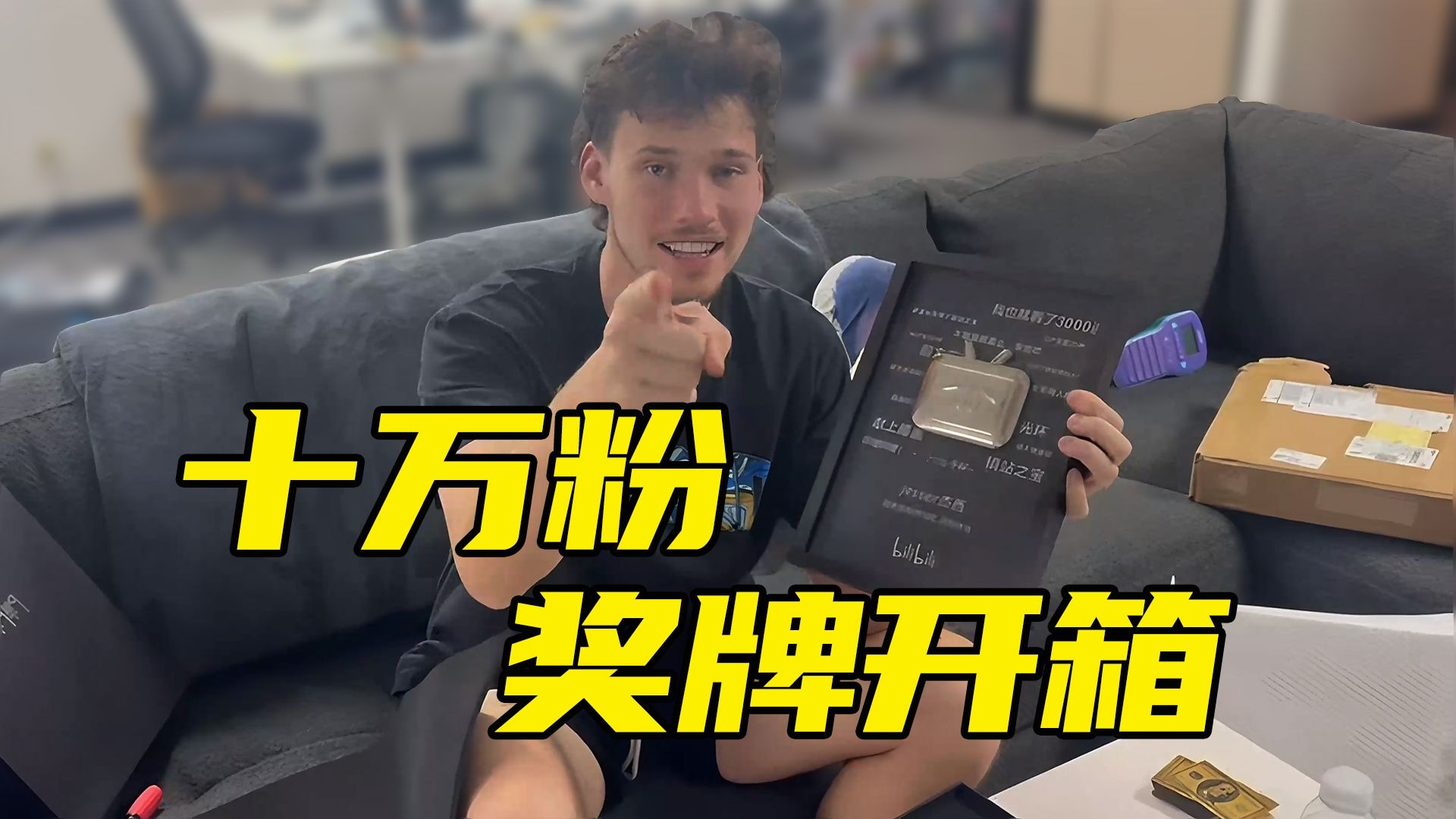 10万粉奖牌，它终于来了！！