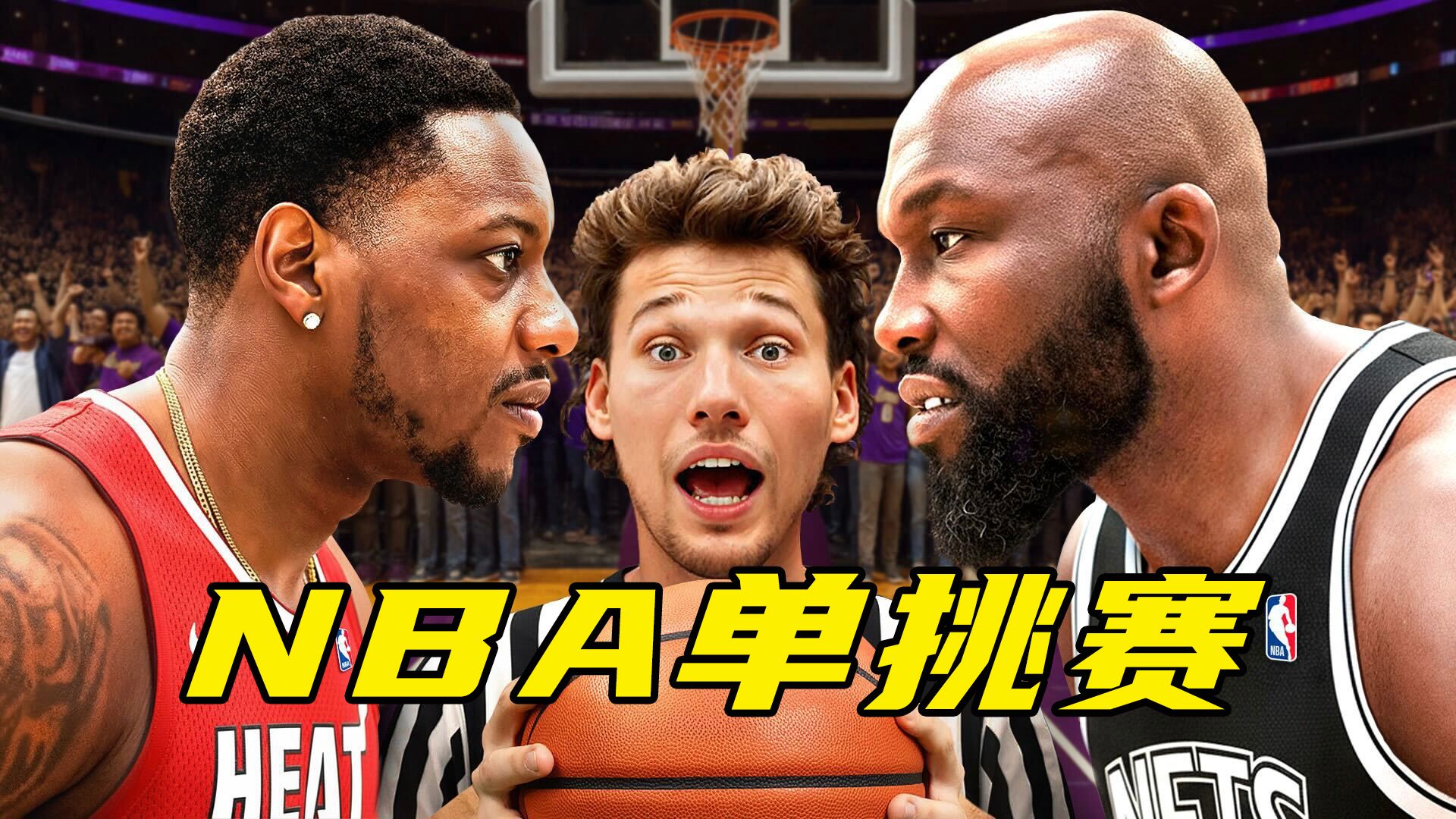 顶级对决?NBA球员专属单挑赛,全程高能看到爽!【Jesser官方】