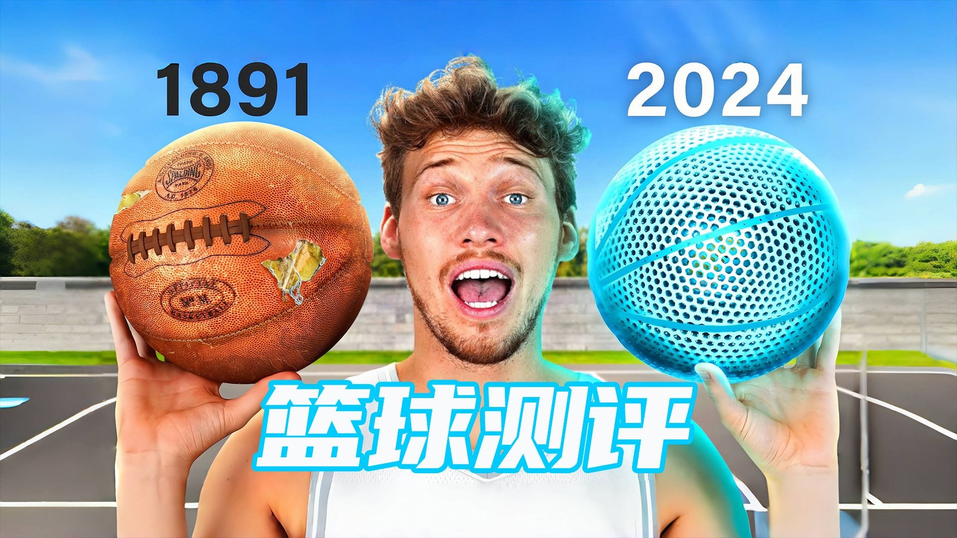 百年篮球实测：从皮制到科技球，手感差在哪？【Jesser官方】