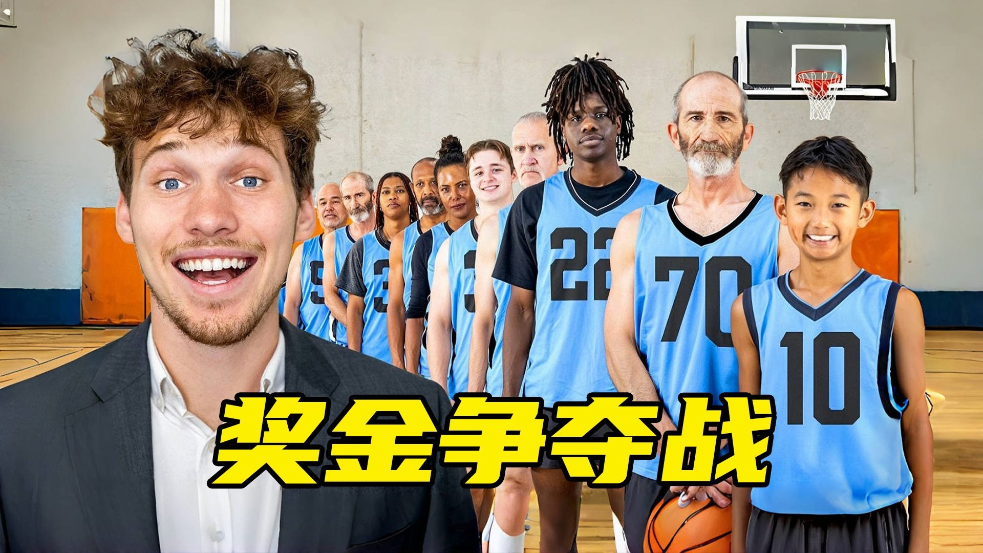 全年龄段篮球对决！万元大奖谁能拿下？【Jesser官方】