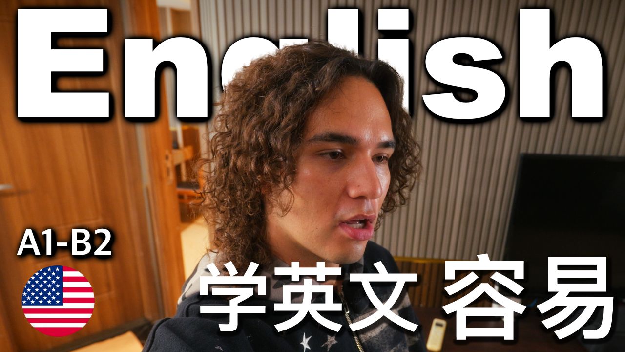 跟着真实生活在家学英语|可理解输入Vlog