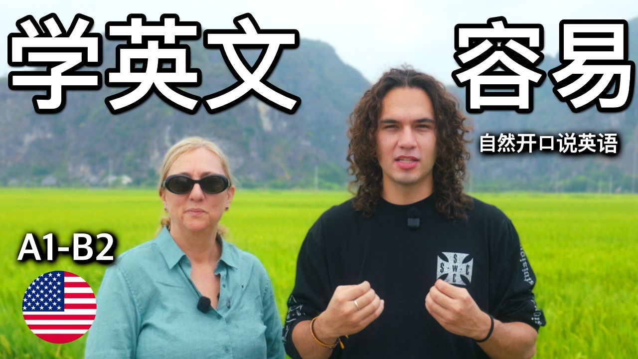 和妈妈一起在大自然中学英语｜可理解输入Vlog