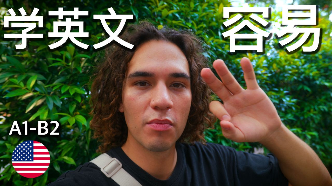 跟着真实生活Vlog自然学英语｜第73期日常英语对话