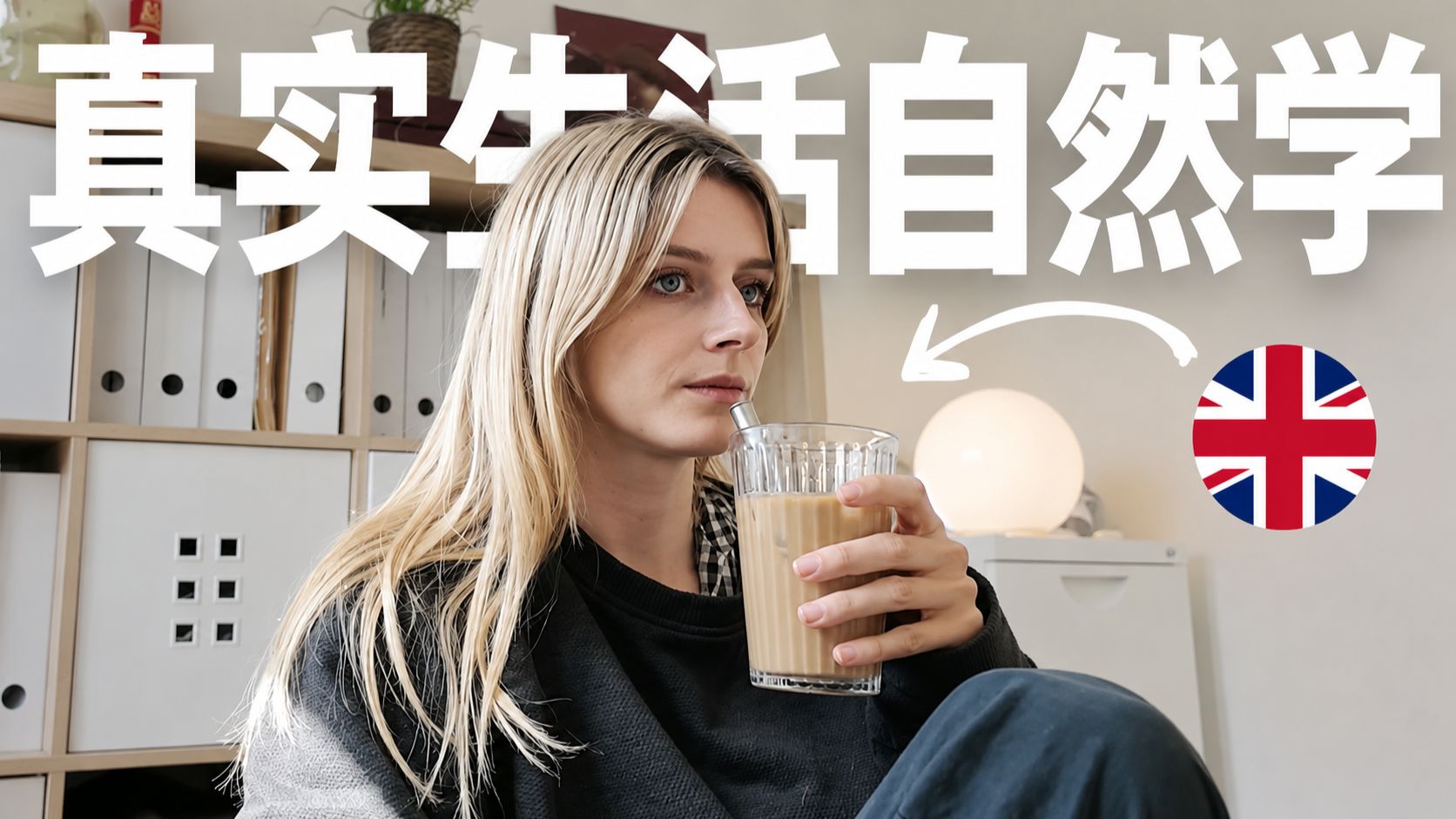 【慢速英语】Vol.62|她说这期可能非常无聊:但磨耳朵要的就是这个 p01 双语字幕版 (P1)