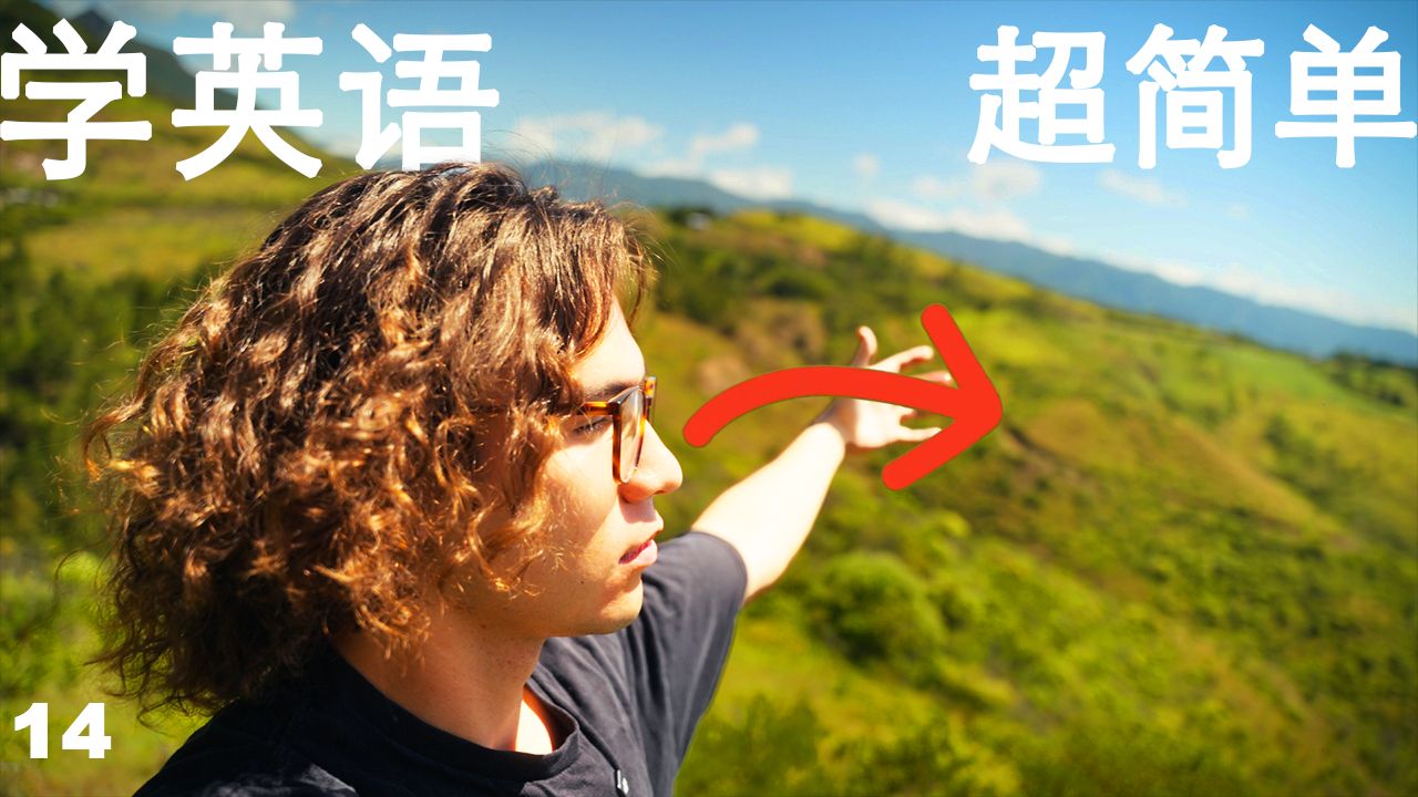 在大自然中学英语｜沉浸式输入超简单！ Learn English in Nature w/ comprehensible Input