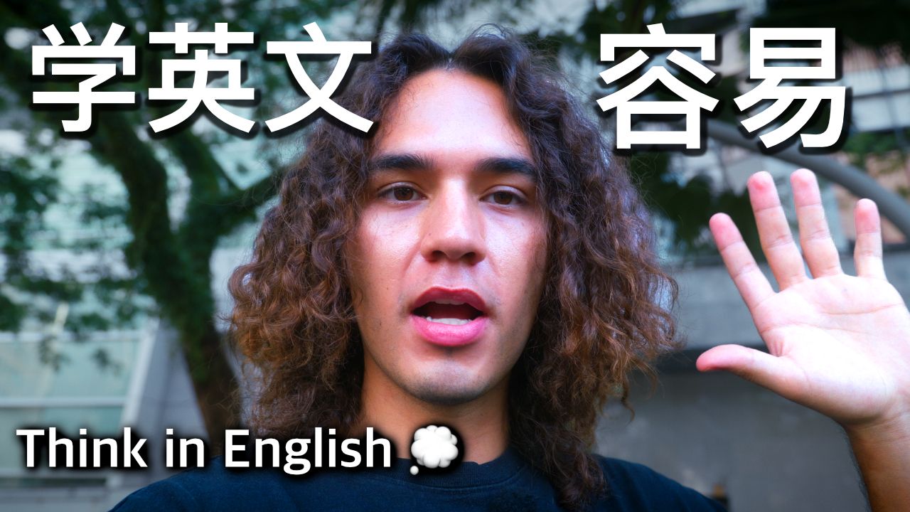 初学者英语思维训练 | 轻松听力练习