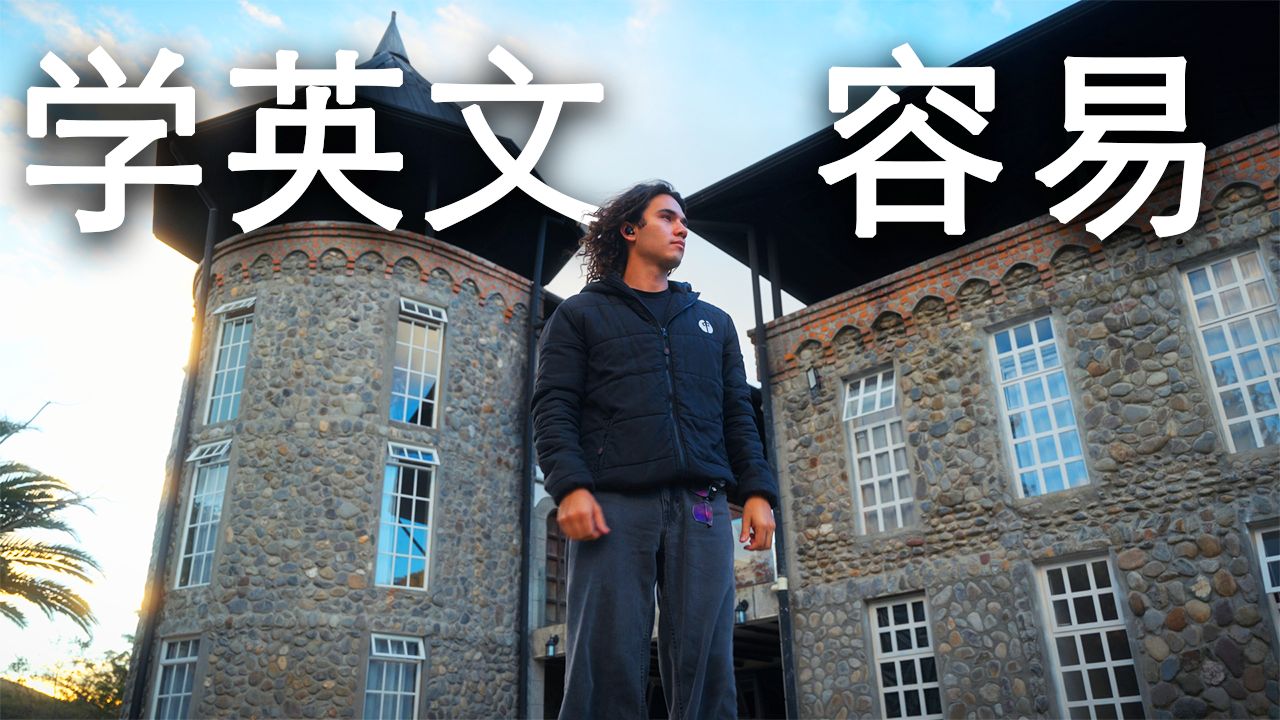 参观我的家 & 打扫日 | 可理解输入式英语