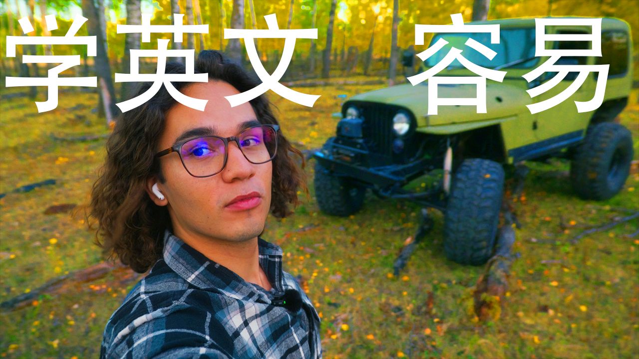 中级英语 | 真正实用的汽车词汇 🚗