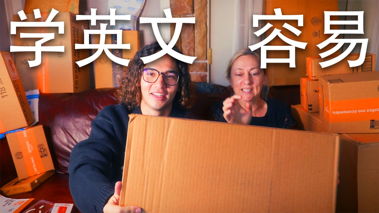 最简单的英语学习方法｜初级英语听力练习（可理解输入）