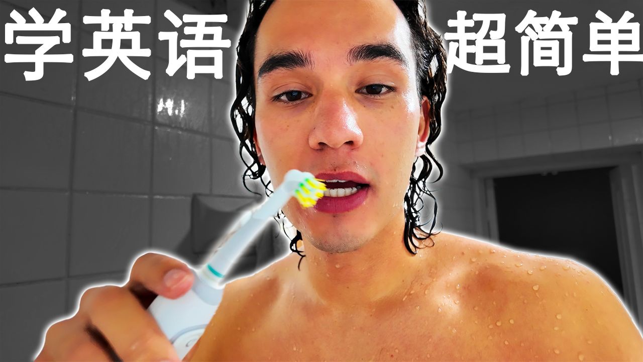 我的晨间日常｜用可理解输入轻松学英语！Learn English (EASY) with My Morning Routine