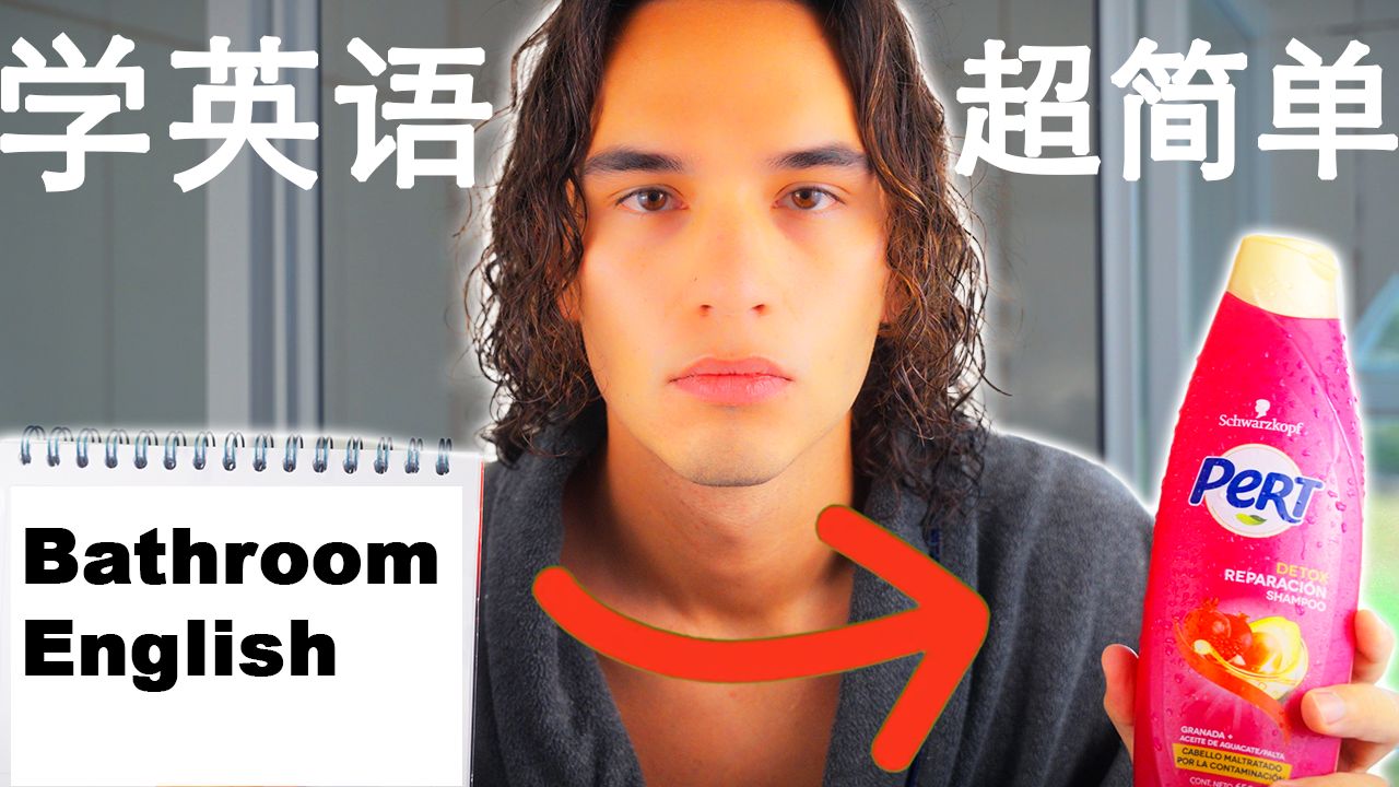 跟着我的晨间日常，自然学英语 ☀️（可理解输入）Learn English Naturally with My Morning Routine ☀️