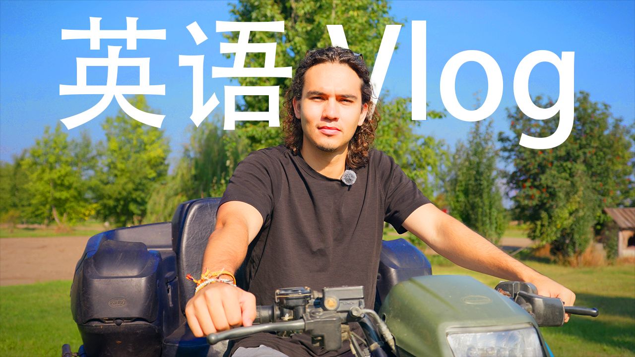 和我们一起打包去露营 🏕️ | 学真实英语实战