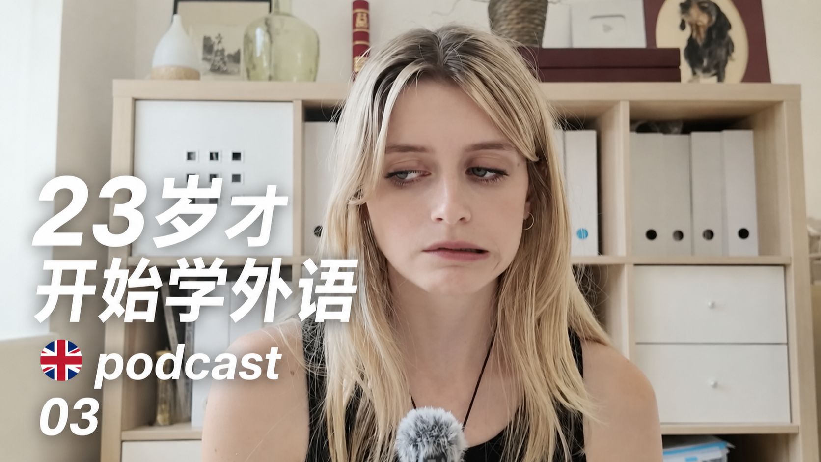 【英语播客】EP.03｜苦学半年回西班牙，饭桌上一个字没听懂：她哭着离席那晚 p01 双语字幕版 (P1)
