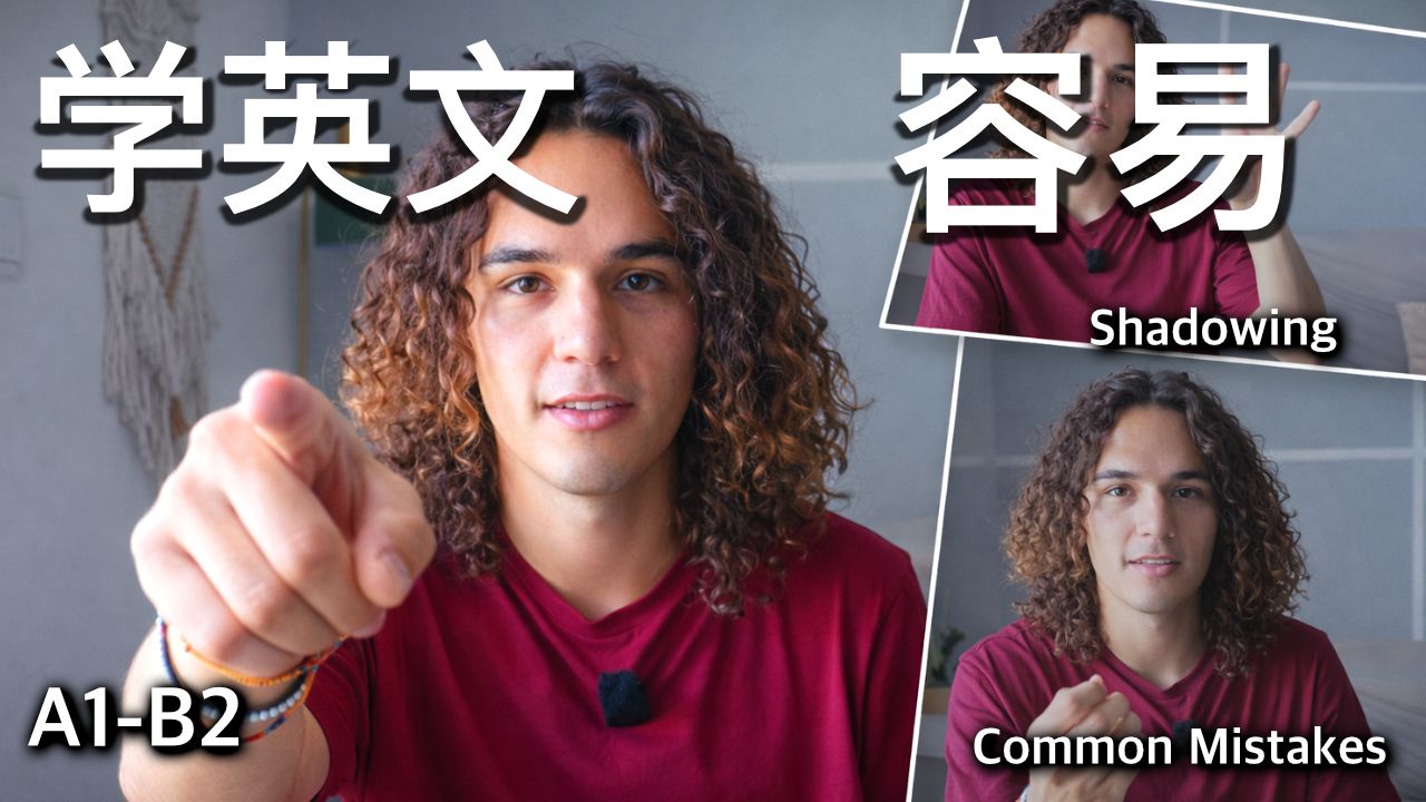 英语自我介绍常见错误与正确说法（跟读影子练习）