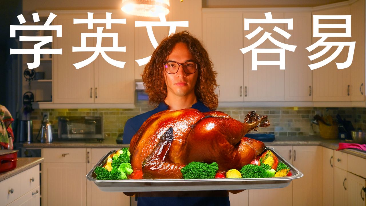 边做饭边自然学英语 | 可理解输入