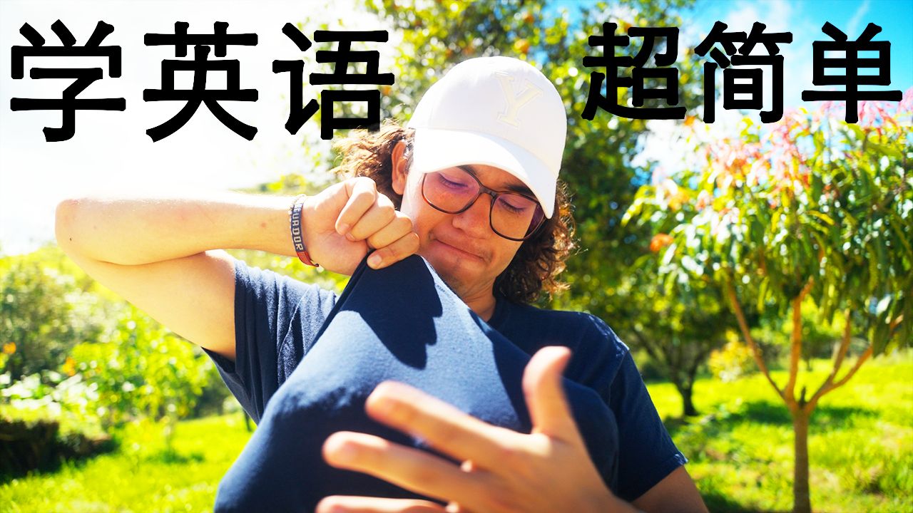 在家学英语(做饭、日常生活)+ 可理解输入