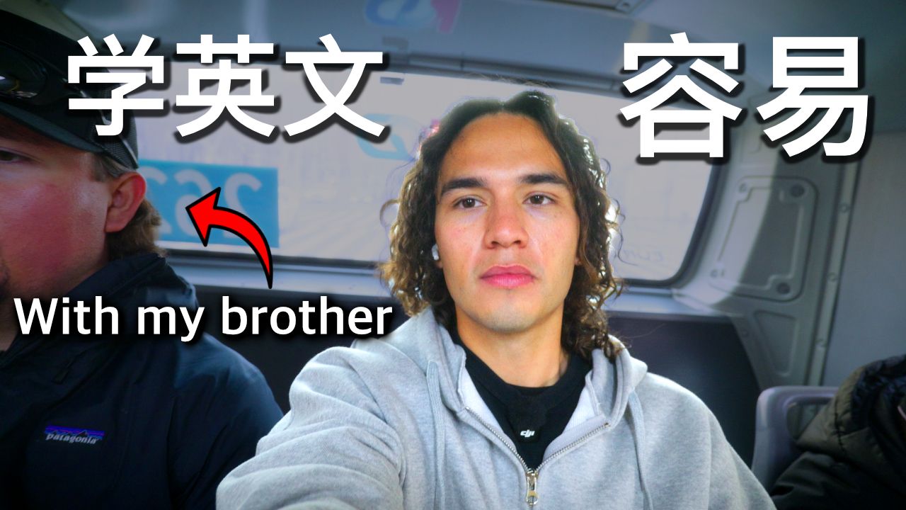 沉浸式可理解输入 Vlog｜自然学英语