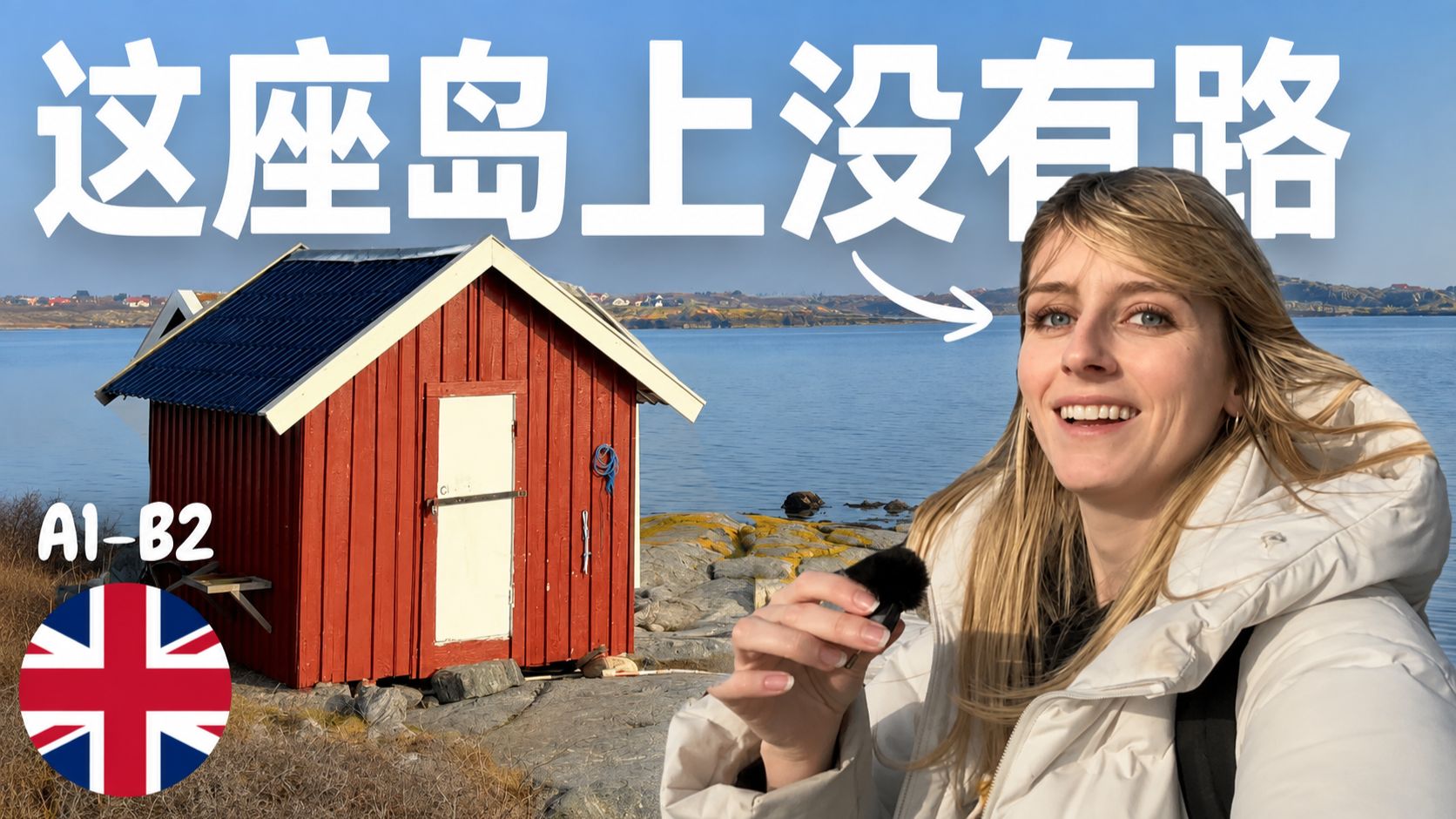 【全英Vlog】Vol.58｜大夏天走进森林，前面站满了圣诞老人 p01 双语字幕版 (P1)