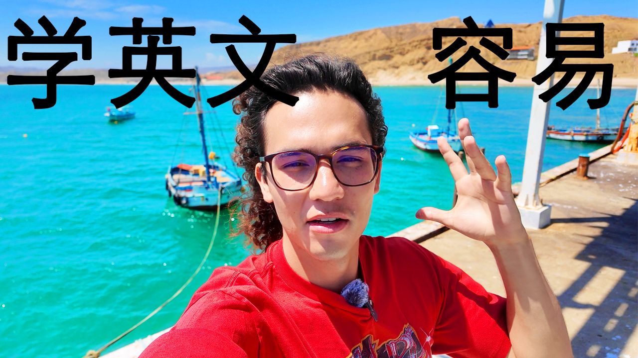 跟我一起去度假，自然学英语（可理解输入）