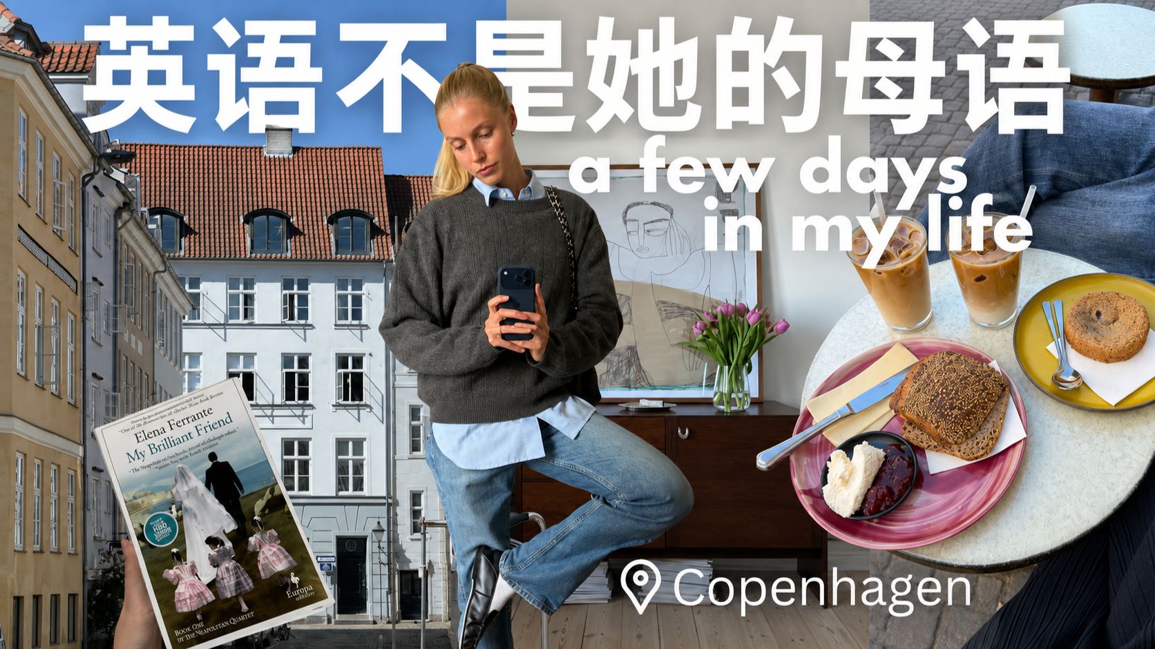 【可理解输入】Vol.60｜英语不是她的母语，但她一天读完了一本英文小说 p01 双语字幕版 (P1)