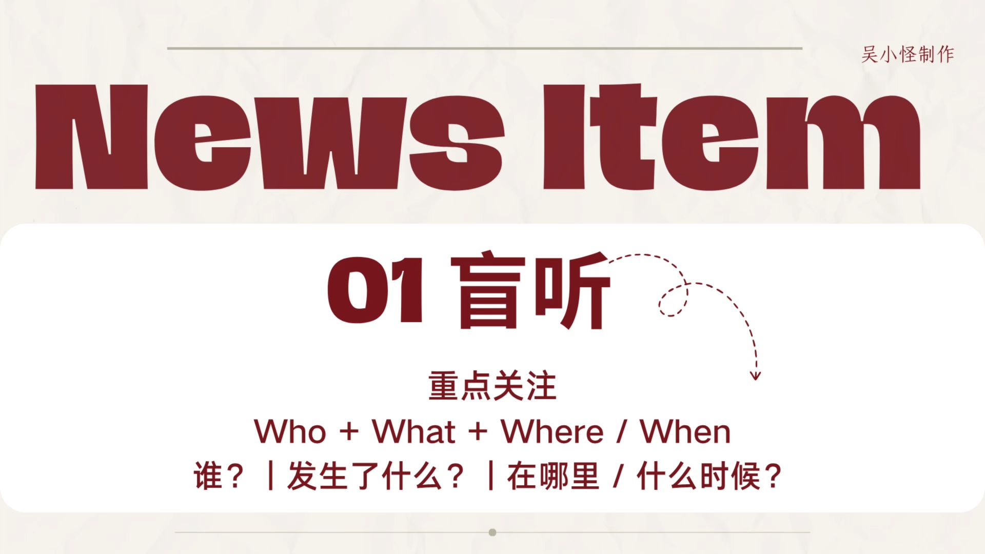 BBC 新闻精听｜地震·国际救援报道｜新闻盲听训练｜中级英语听力素材