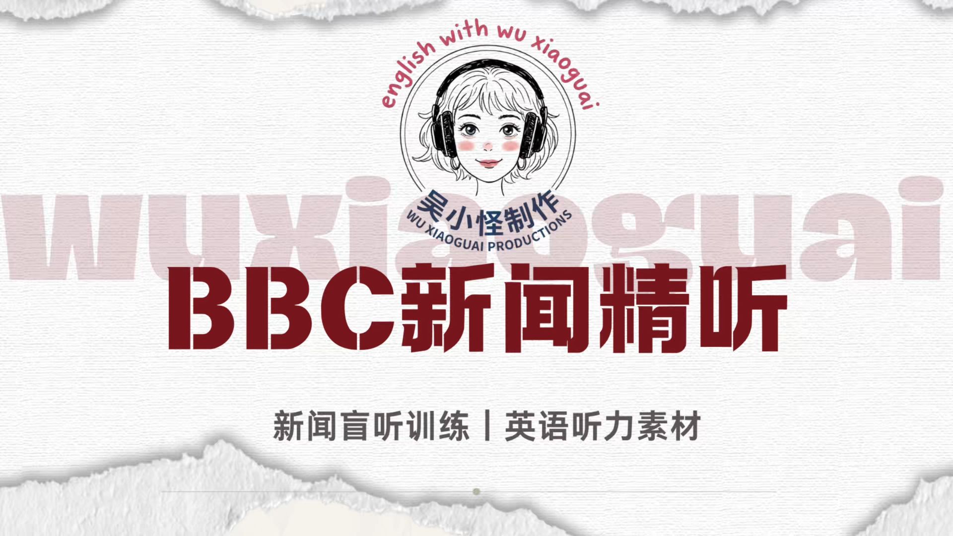 BBC 新闻精听｜日本核电站爆炸｜新闻盲听训练｜中级英语听力素材