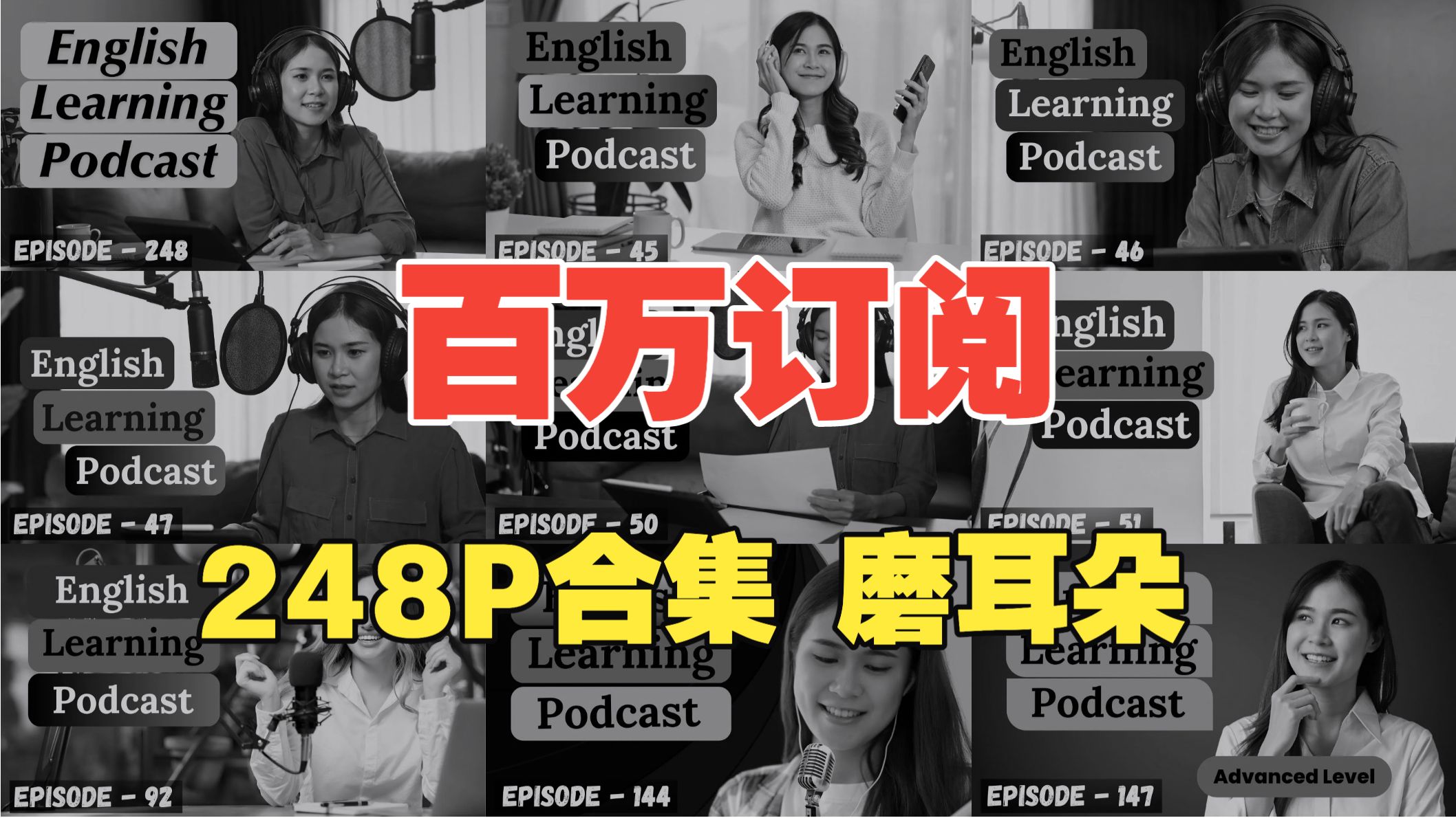 【YouTuBe最好的英语播客】248集全｜适合每天磨耳朵，绝佳英语听力素材！ p29 Episode 30 (P29)
