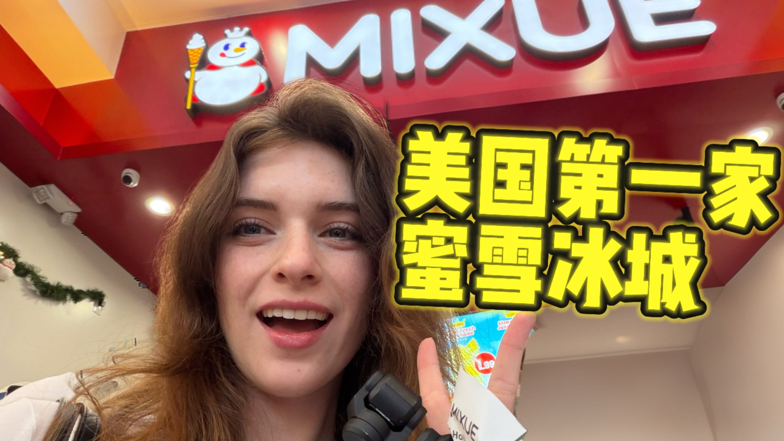 美国200%甜度的蜜雪冰城好喝吗？ p01 美国200%甜度的蜜雪冰城好喝吗？ (P1)