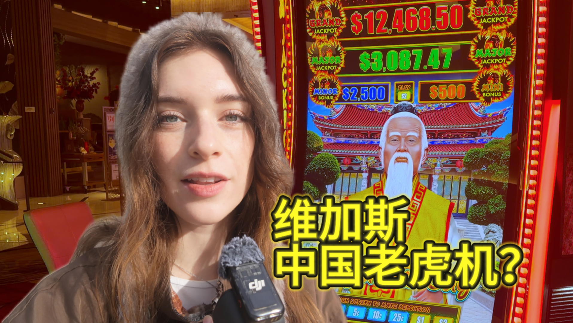 在拉斯维加斯的魔幻48小时！地下人？CES&特朗普酒店