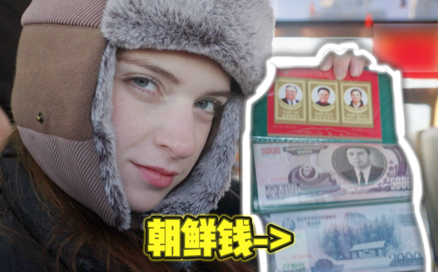 酒店睁眼就能看到朝鲜是什么体验？ p01 4月11日(7)nocall (P1)