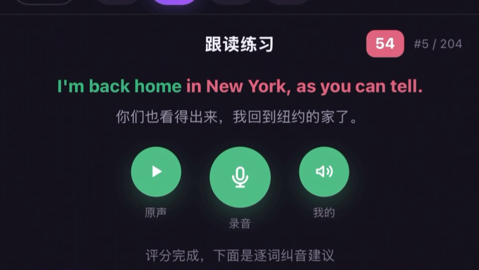 预告一下：英语自学工具正在开发中…