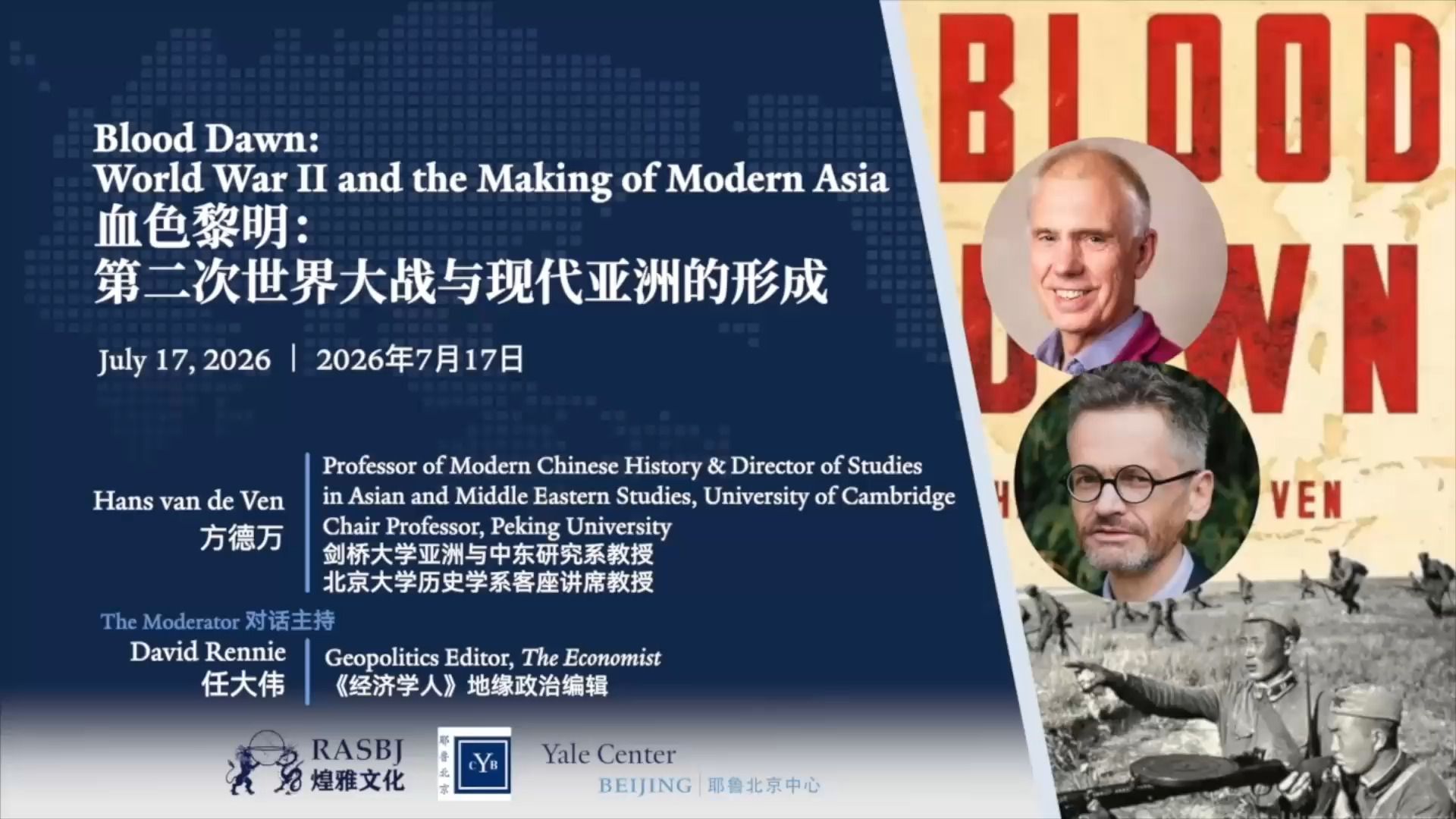被忽略的二战真相：决定现代亚洲的，不只是胜负！剑桥著名中国近代史学家新作《血色黎明》