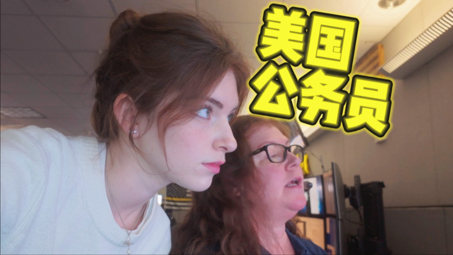 美国911接线员有多少黑科技？佛罗里达不养闲人背后的美国公务员