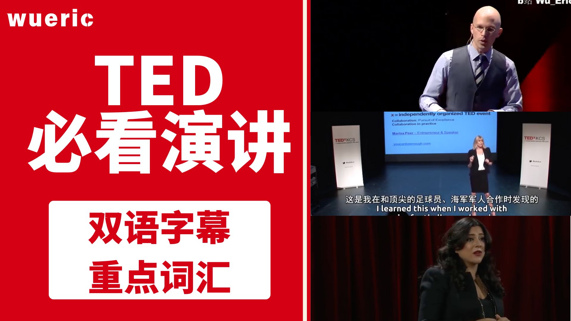 TED 演讲精读合集｜精选50篇 地道口语听力素材 p01 【TED演讲】爱运动的人更聪明，更健康！ (P1)