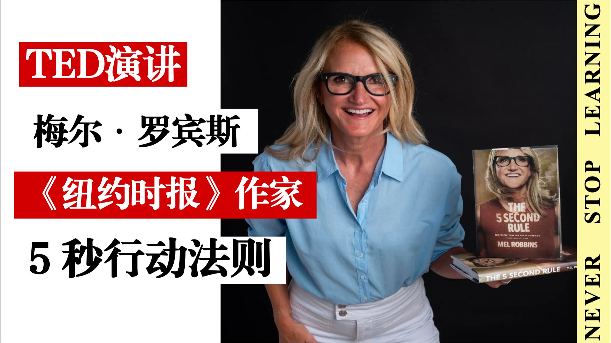 明天执行：念头出现，5 秒内马上行动