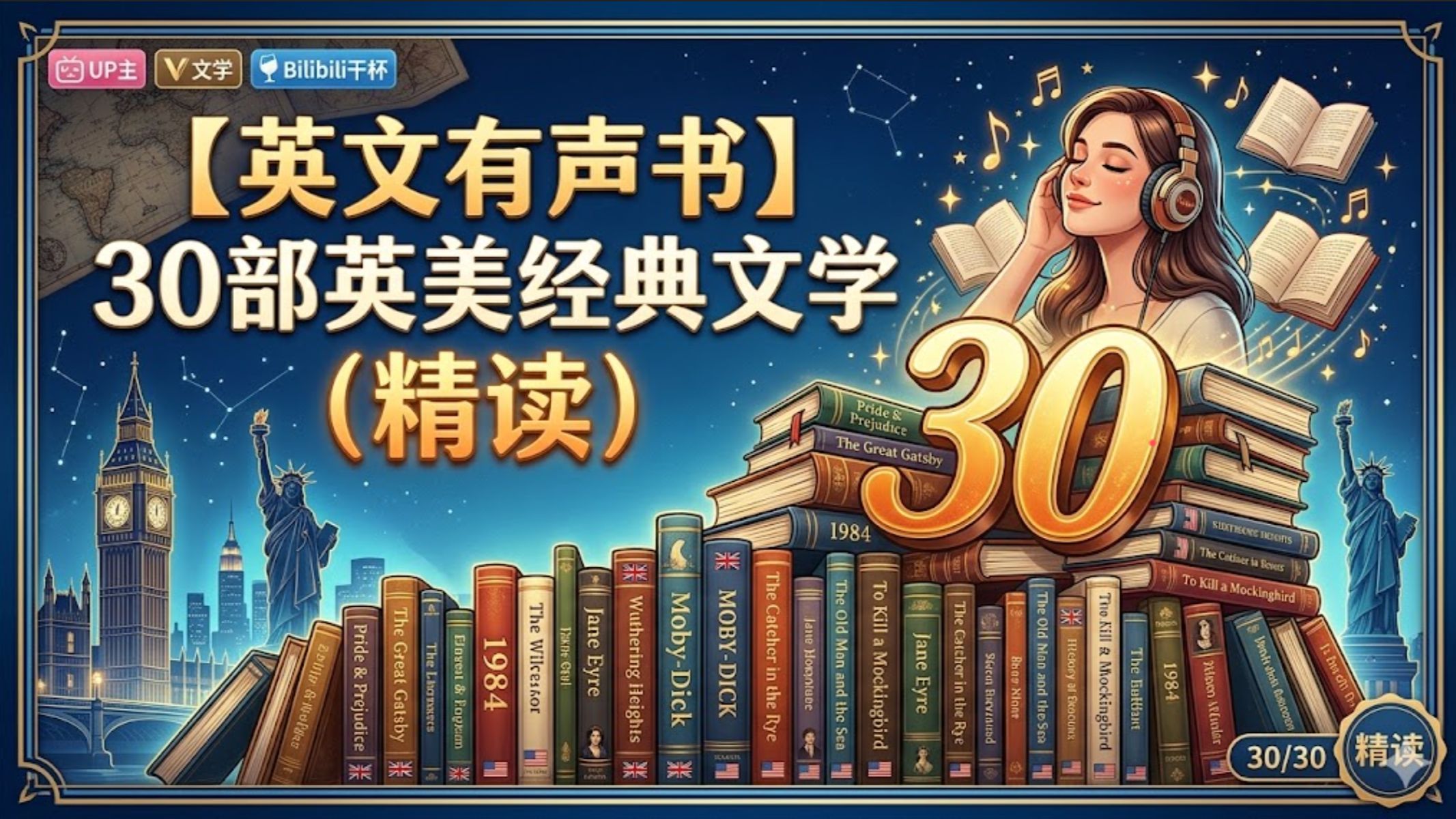 磨耳朵神器！30 部英美经典文学有声书全文精读 p09 9.The Beach by Alex Garland - Learn (P9)
