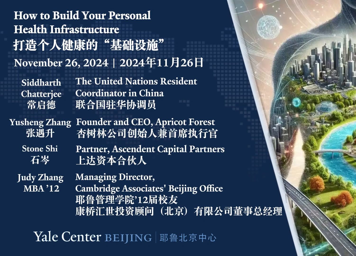 和联合国驻华协调员一起“保持呼吸，保持微笑”