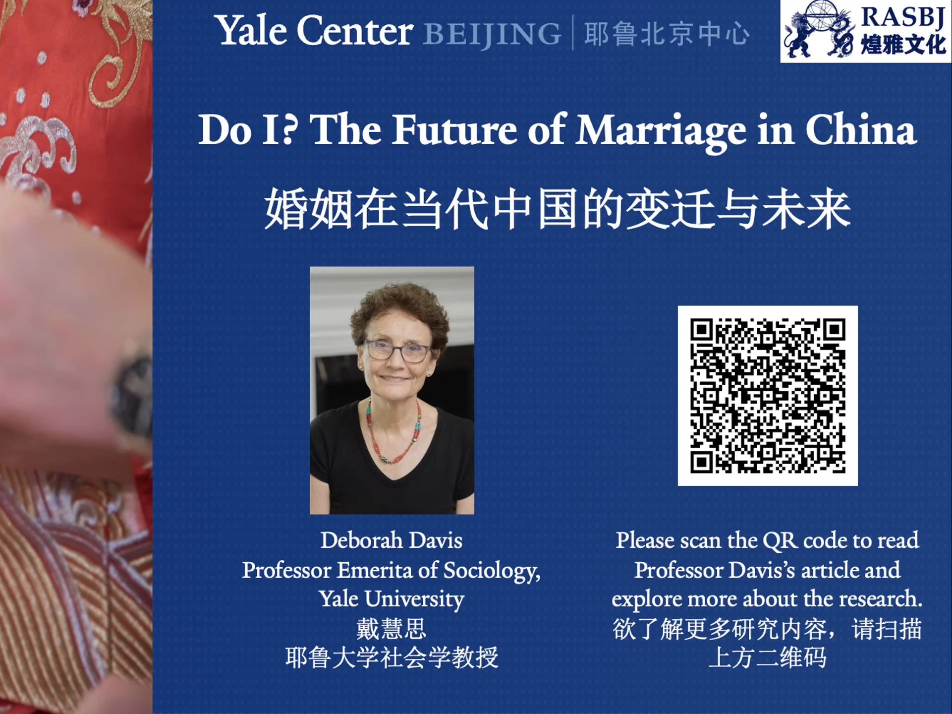 中国城市年轻人婚恋观巨变之后