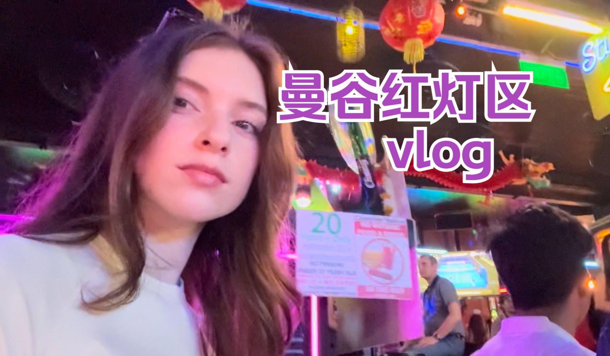 泰国是一个比美国都“开放”的国家
